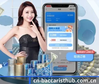 百家乐 APP - baccarat